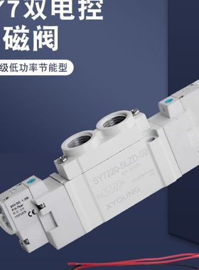SY7320-5LZD-02高频电磁阀SY7220-5LZD-02双电控制阀SY7420-5LZD