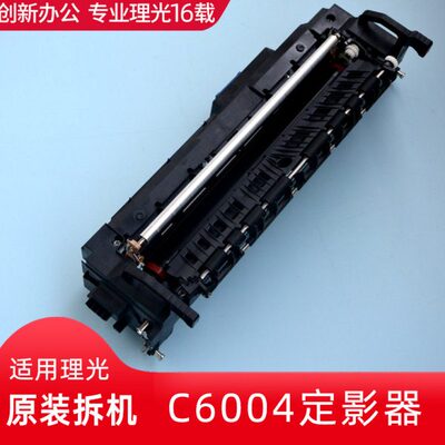 理光C2004 2504 3004 3504 4504 5504 6004EX加热器 定影器 组件