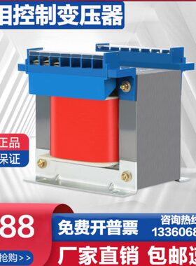 单相控制变压器460V转220V或380V变36V48V24VBK-100VA1KVA2KVA