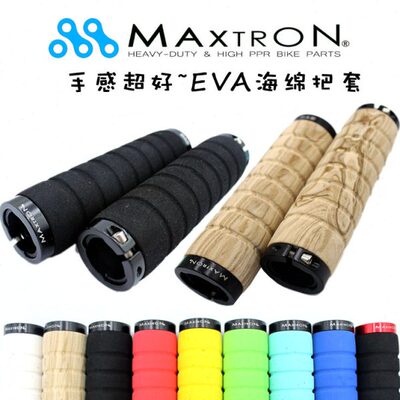 MaxtroN美壮 EVA软木自行车海绵把套 高密度双边锁死海棉握把
