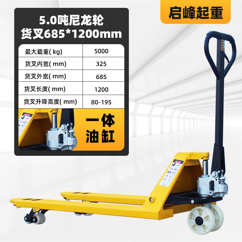 地牛叉车手动油缸液压搬运车2吨3吨5吨 仓库手推拖车装卸车油压车