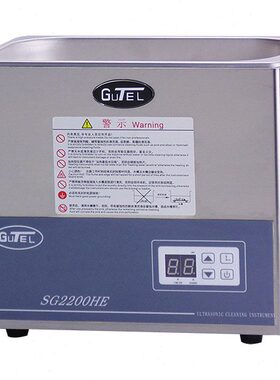SG2200HE 上海冠特数显超声波清洗器眼镜金银首饰超声波清洗器