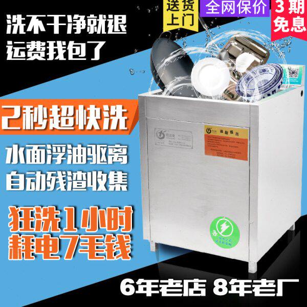 信达旺洗碗机商用超声波洗碗机饭店餐厅酒店洗碗机饭店专用揭盖式