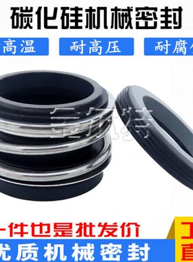 水封机械密封MG12/MB2-12/14/16/18/20/25/28/30/32/35/40-80氟碳