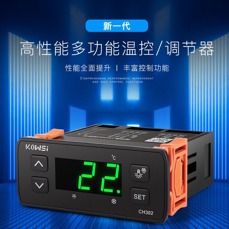 KWS-CH302科微斯智能温度控制器 制冷化霜风机校准双传感温控器