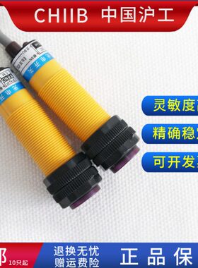 沪工光电开关 E3F-10DN1 N2 P1 P2 N12 P12 Y1 Y2 红外对射传感器