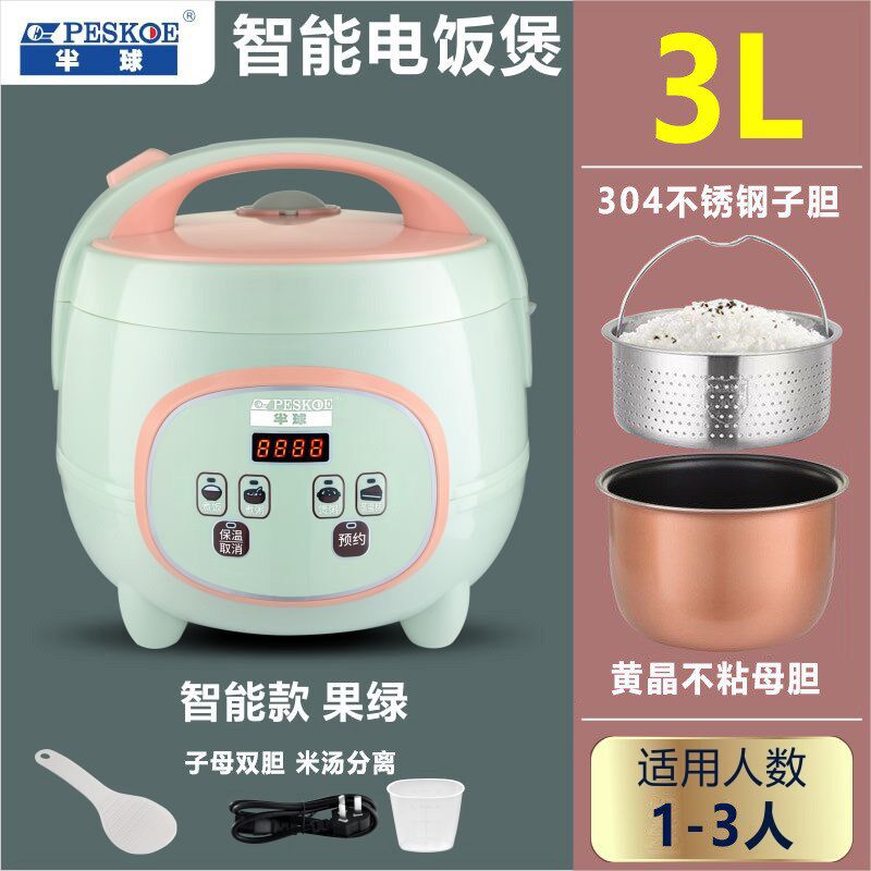 正半球智能家用米汤分离电饭煲全自动3-5L人宿舍小型可预约电饭锅