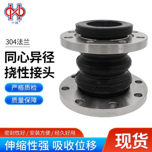 304法兰同心异径挠性接头 橡胶膨胀节 异径大小头橡胶软连接现货,基础建材,接头,淘宝优惠券,粉丝福利购,淘宝优惠卷