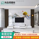 岩板山水电视背景墙瓷砖客厅大气石纹轻奢风新中式 影视墙平面套餐
