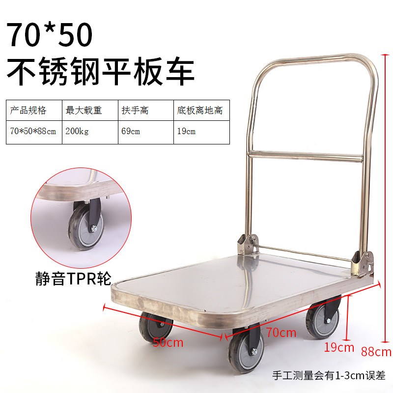 不锈钢平板车静音拉货车冷库专用四轮手推车轻便可折叠仓库搬运车