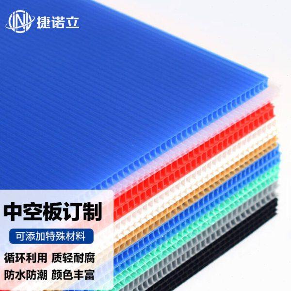 捷诺立N80848pp塑料中空板万通板瓦楞板5MM-10张-200*100（颜色备,包装,中空板,淘宝优惠券,粉丝福利购,淘宝优惠卷