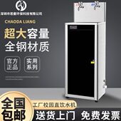 商用直饮水机过滤开水器工厂学校烧水器办公室温热大型节能开水机
