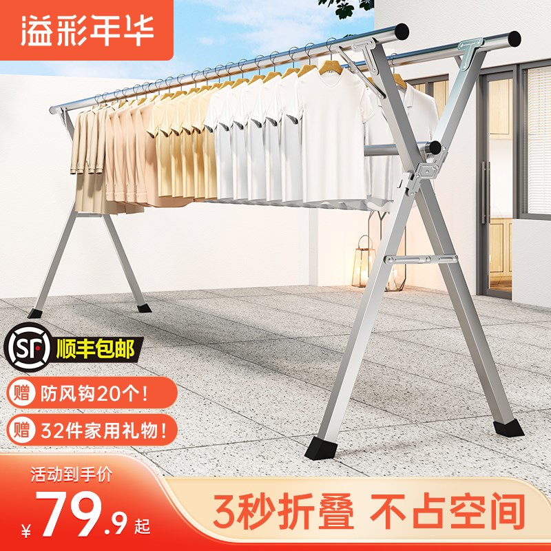 折叠晾衣架落地不锈钢凉衣杆阳台室外家用可伸缩衣架杆晒被子帮菊