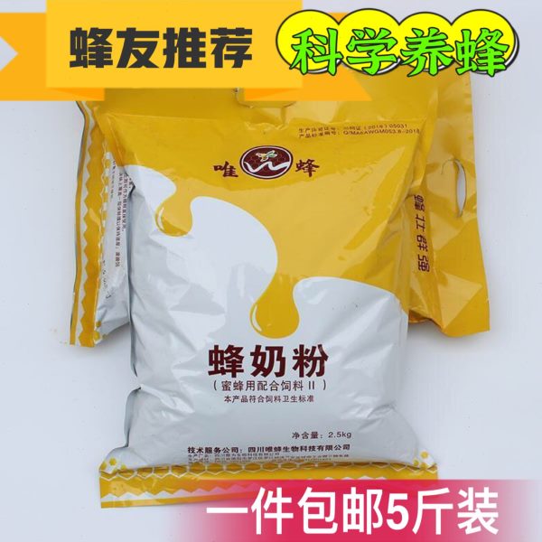 唯蜂5斤蜂奶粉中蜂繁蜂蜜蜂饲料喂蜂养蜂蜜蜂发酵蜂粮代用花粉图片
