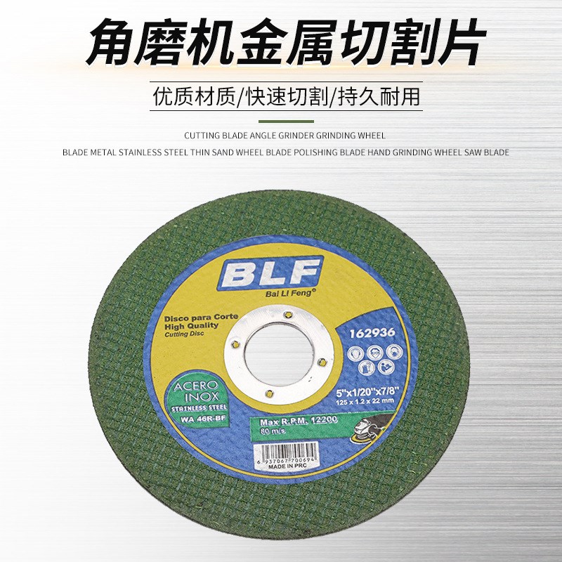 厂家直供切割片角磨机砂轮片金属不锈钢薄沙轮片磨光片手砂轮锯片