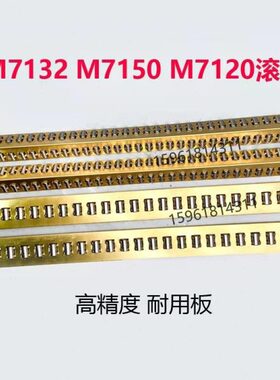 杭机MM7132H HZ-055 M7150H高精度平面磨床滚针板平面磨床配件