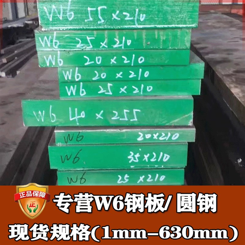 钢厂直供w6mo5cr4v2高速钢 w6mo5cr4v2圆棒 w6mo5cr4v2圆钢