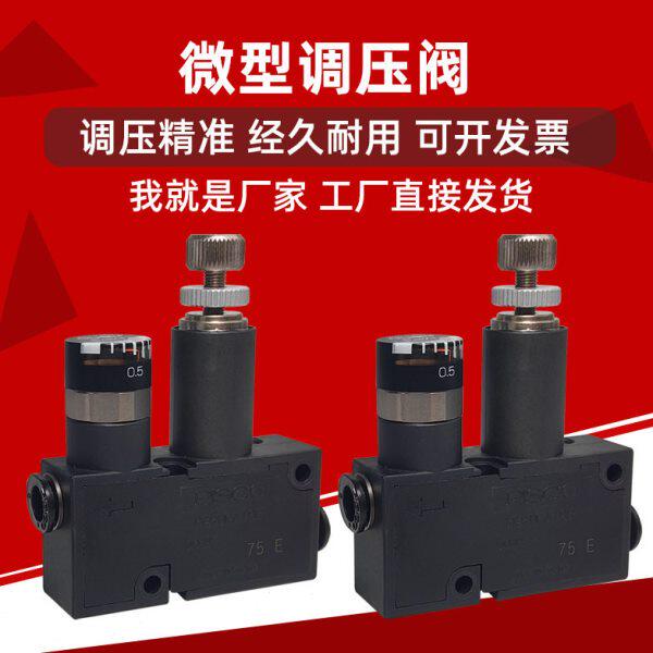 RVUM4-4微型调压阀RVUM6-6减压阀小型RVUM8-8气动减压阀