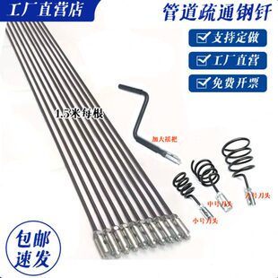 下水道疏通钢钎市政管道疏通钢条疏通器神器手动疏通工具钢带通条