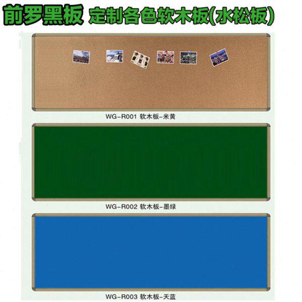 软木板照片墙教学校幼儿园教室挂图办公水松轧护墙毛毡告示板