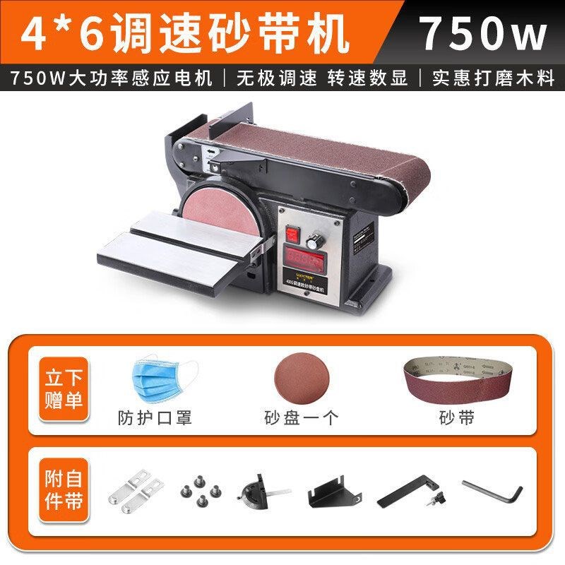 砂带机小型打磨机工业级砂盘抛光机电动台式砂光磨刀金属拉丝机