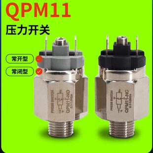 气动压力开关QPM11-NO/NC自动膜片式气压可调压 空压机开关控制器