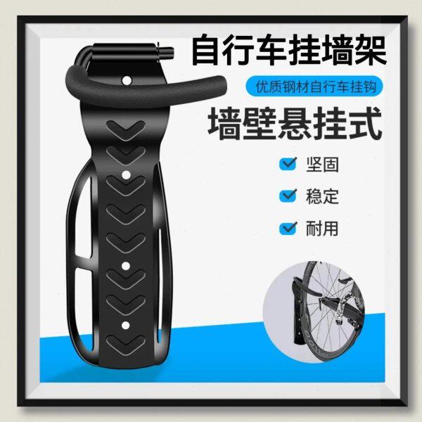 优质加厚自行车挂钩墙上挂车架单车挂壁式停车架墙壁收纳钢制挂钩