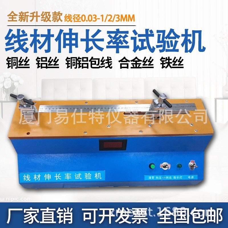 延伸率铜线拉力试验机/线材伸长率拉力测试仪/铜线铜丝拉伸试验仪
