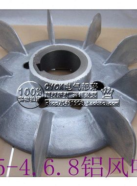 Y225-4.6.8电机铝风叶45kw 电动机风扇叶 内径62mm 外径345mm