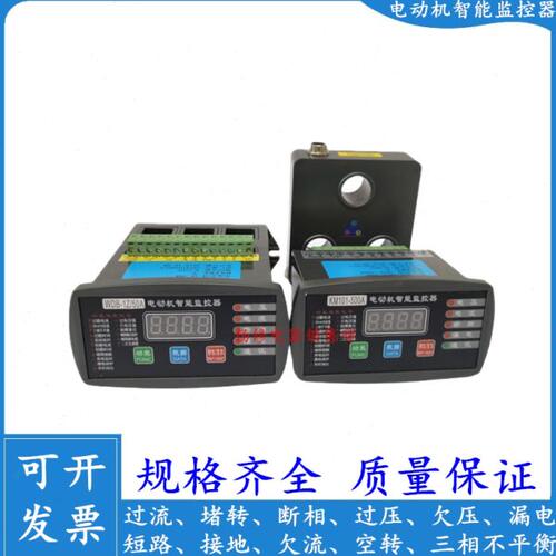 CH-DBA 50A缺相智能电机保护器NDD3-10FT三相电机智能监控器