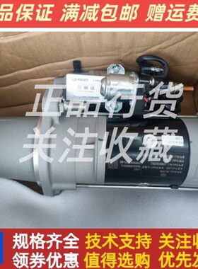 起动机QDJ276K启动24V 6.0KW锡柴马达3708010A29DJ启动机配件