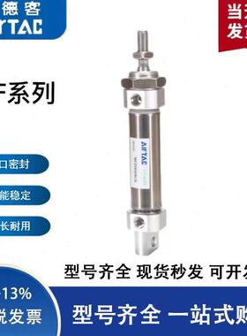 亚德客不锈钢迷你气缸MF20/25/32/40X25X50X75X100X125X150X200CA
