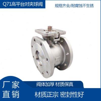 304不锈钢Q71平台对夹球阀超薄意式法兰球阀国标浮动球DN50DN80,五金/工具,球阀,淘宝优惠券,粉丝福利购,淘宝优惠卷