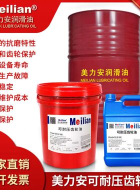 68美力安100可耐压工业齿轮油OMALA S2 G150号220 320 460#20L680