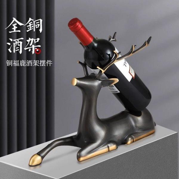 全铜鹿摆件红酒架现轻奢档置物架客厅家用创意斜放酒柜装饰品,饰品/流行首饰/时尚饰品新,摆件,淘宝优惠券,粉丝福利购,淘宝优惠卷