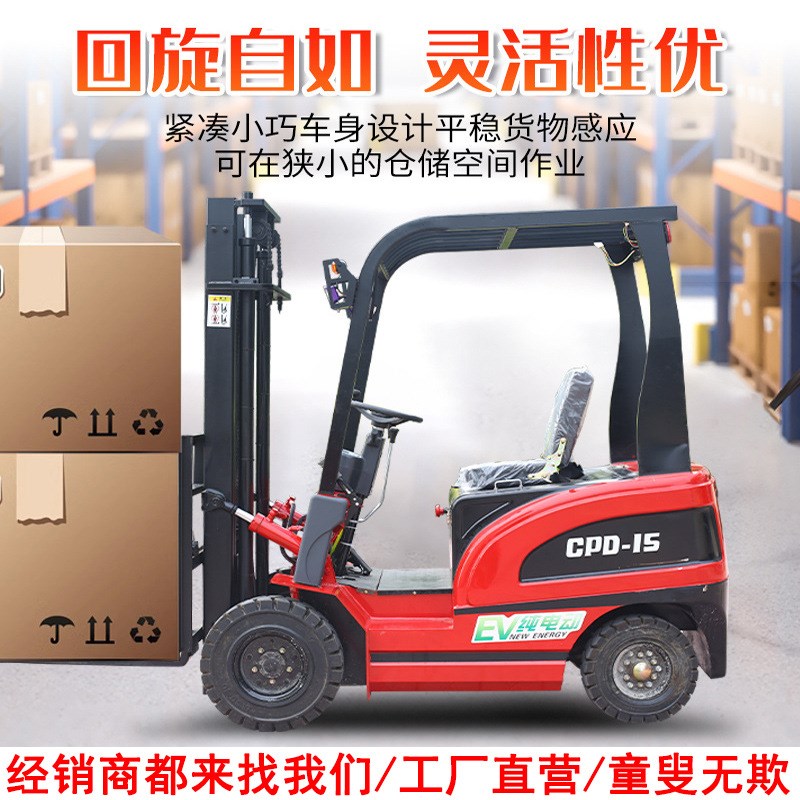 电动叉车2吨1吨小型0.5四轮座驾式搬运铲车3吨电叉车全自动堆高机