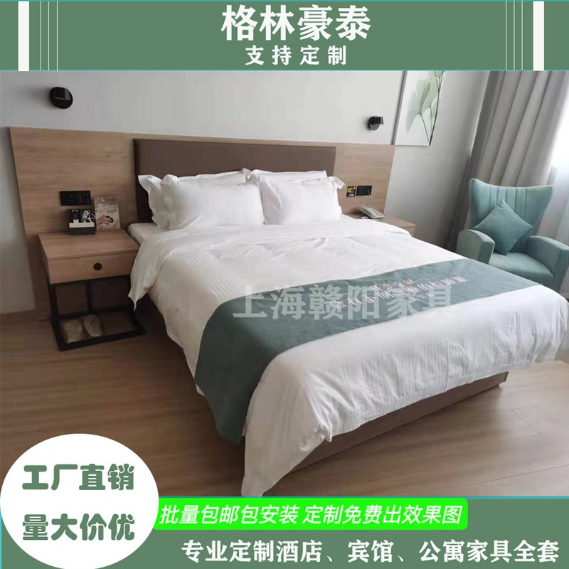 酒店民宿客房家具格林豪泰同款公寓家具双人床宾馆标间床套房全套