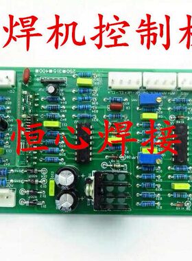 逆变焊机控制板青岛款焊机控制板ZX7400D双电压主控板 焊机控制板