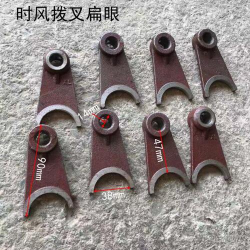 农用柴油三轮车配件四档时风拨叉扁眼正眼时风王拨叉