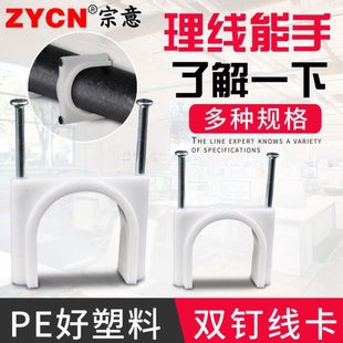 电线卡扣两头钉钢钉线卡双头钉子水管卡钉电线管卡扣卡管钉固定扣