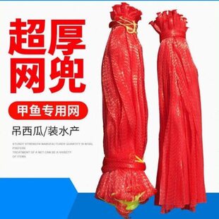 装甲鱼袋子超厚网兜装龙虾网眼装活鸡带编织丝袋包邮腊肉晾晒网