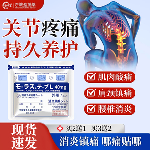 久卜制药膏贴久卜芃醫生腰椎间盘突出颈椎病腱鞘肩周炎疼痛