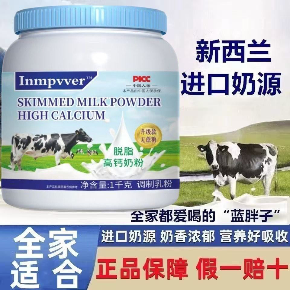 高蛋白全脂多维营养中老年进口