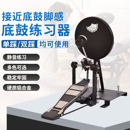 底鼓练习器架子鼓脚鼓垫哑鼓套装单踩地鼓双踩踏板练习哑鼓爵士鼓