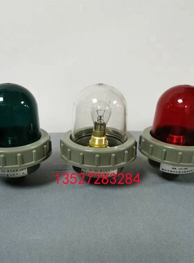 船用全塑桅杆信号灯CXH5-2 H6-2左舷右舷环照灯透明红绿带CCS