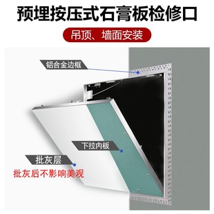 饰检查维修盖板天花隐形暗式 石膏板检修口隐藏式 中央空调吊顶孔装