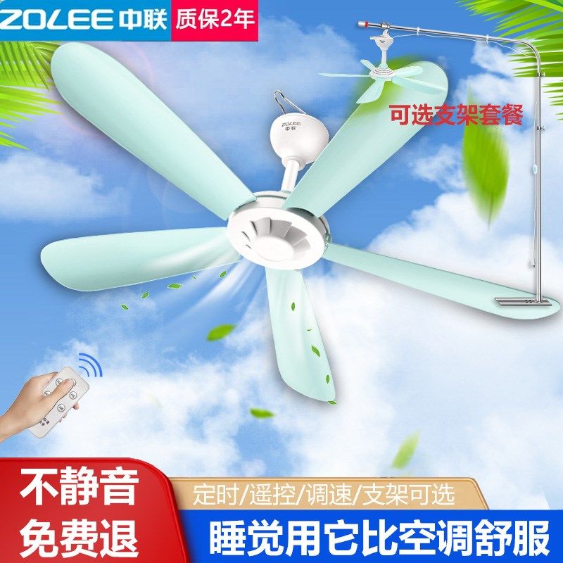 中联微风小吊扇床上迷你蚊帐扇家用学生宿舍挂床头静音小型吊风扇