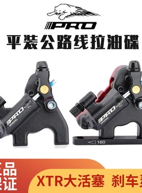 IIIPRO公路自行车平装式线刹夹器油压碟刹线拉油碟夹器刹车黑色