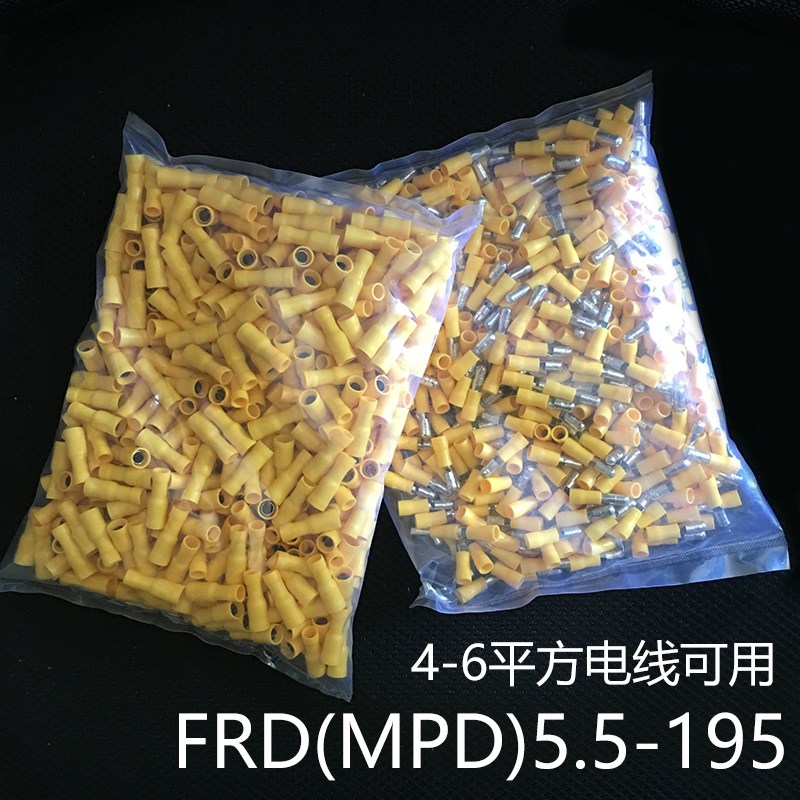 FRD(MPD)5.5-195子弹头公母绝缘对接接线端子电线快速连接器500套