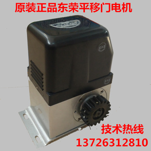 台湾东荣平移门电机DR Z800电动大门遥控平开门机 P800KG趟门机DR